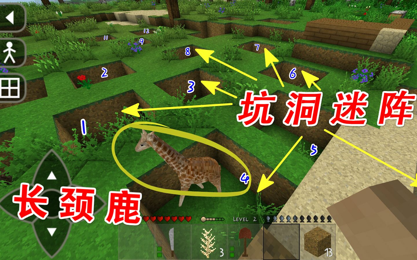 生存战争野人岛73坑洞迷阵诱惑野兽刚挖好长颈鹿掉落被困