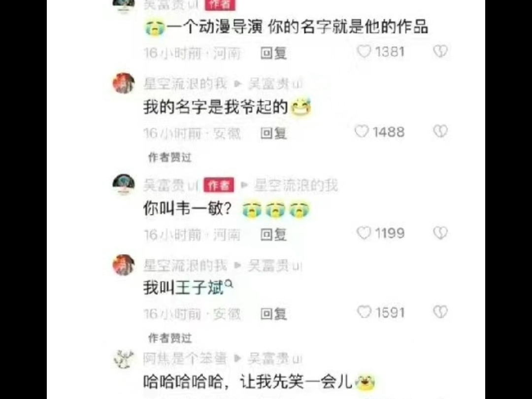 “韦一敏,这盛世如您所愿”| 真诚是永远的必杀技 第四弹哔哩哔哩bilibili