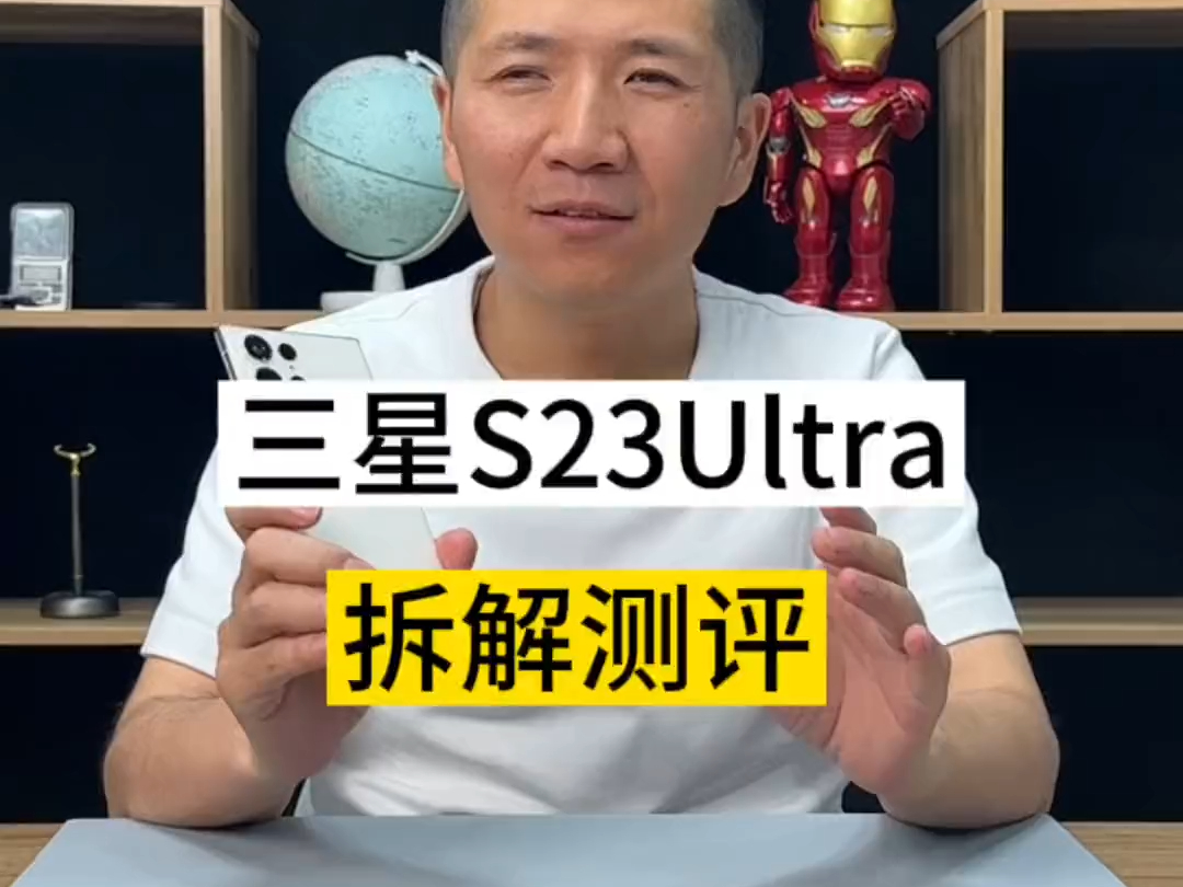 S23Ultra拆解,为什么三星工业设计总是很超前?哔哩哔哩bilibili