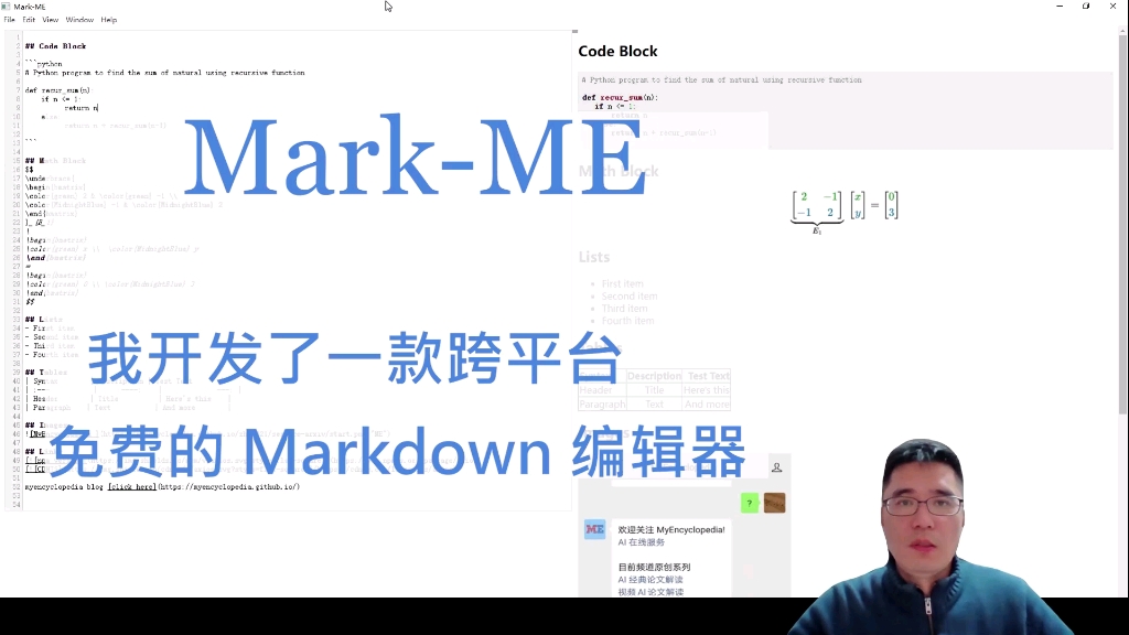 MarkME 致力做最好的免费 markdown 编辑器和多平台发布工具哔哩哔哩bilibili