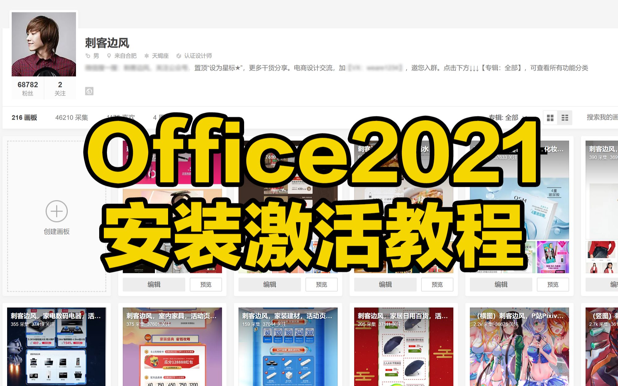 刺客边风!Office2021正式版,微软官方出品!全网最简单的下载安装与激活教程,适用Win10、Win11操作系统,手把手教你!打工人上班族必备的办公软...