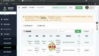 提示激活异常是什么原因 #智慧卖家