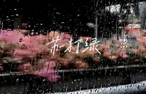 Descargar video: 🌧Playlist·苏打绿 电台｜当你坐在回家路途的车上 戴着耳机看着窗外的雨｜白噪音自习室｜适合学习\工作\助眠\放松\散步