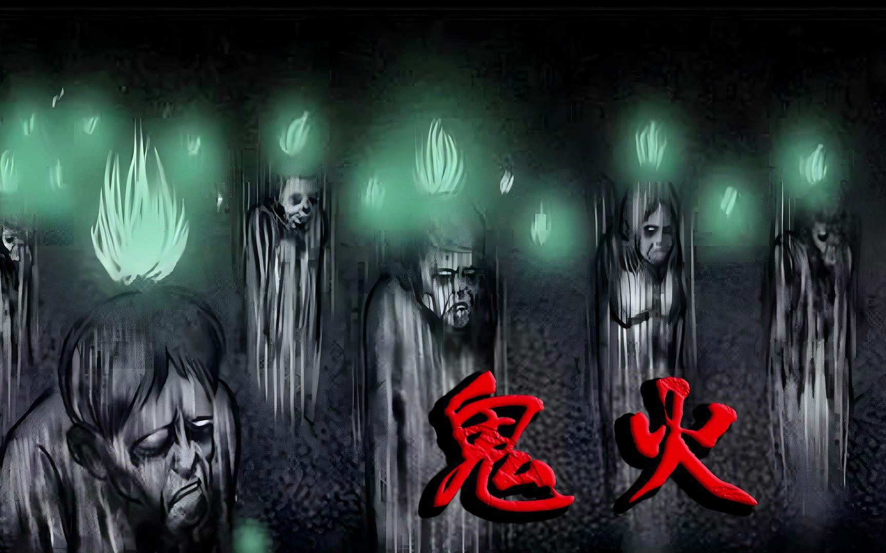 鬼火,想了好久还是跟大家说一件比鬼还恐怖的事