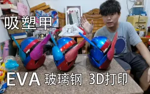 Download Video: 【皮套材料科普】市面上制作假面皮套的各种材料都有些啥不同呢！？