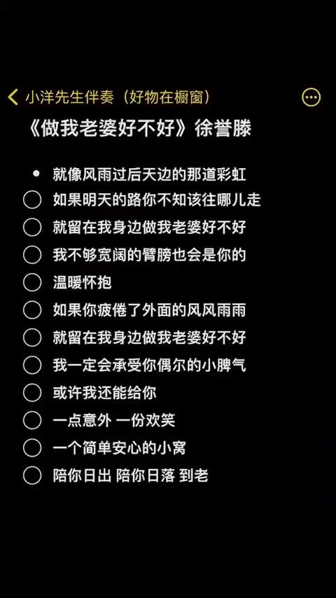 就像风雨过后天边的那道彩虹做我老婆好不好徐誉滕合唱伴奏抖音小哔哩哔哩bilibili