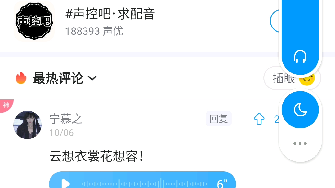 最右配音日常哔哩哔哩bilibili