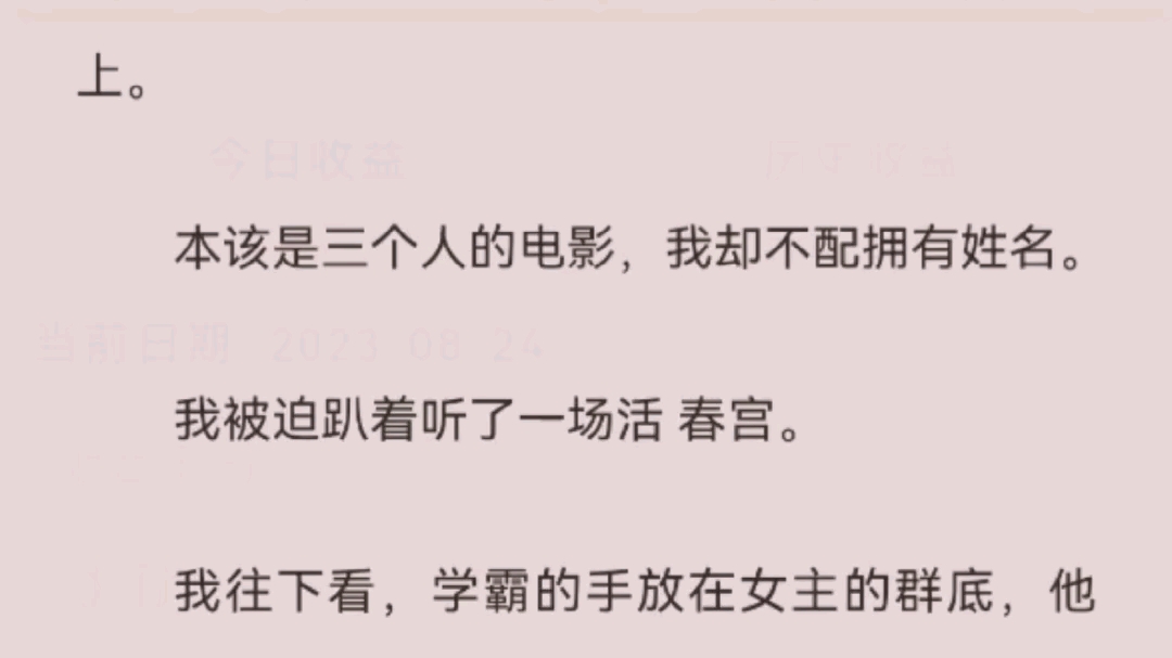 茗:(教室小激情)老...福...特(LOFTER) 穿成p o文里的路人甲,被迫听男女主酱酱酿酿,“怎么,我也是你们play中的一环吗?”哔哩哔哩bilibili