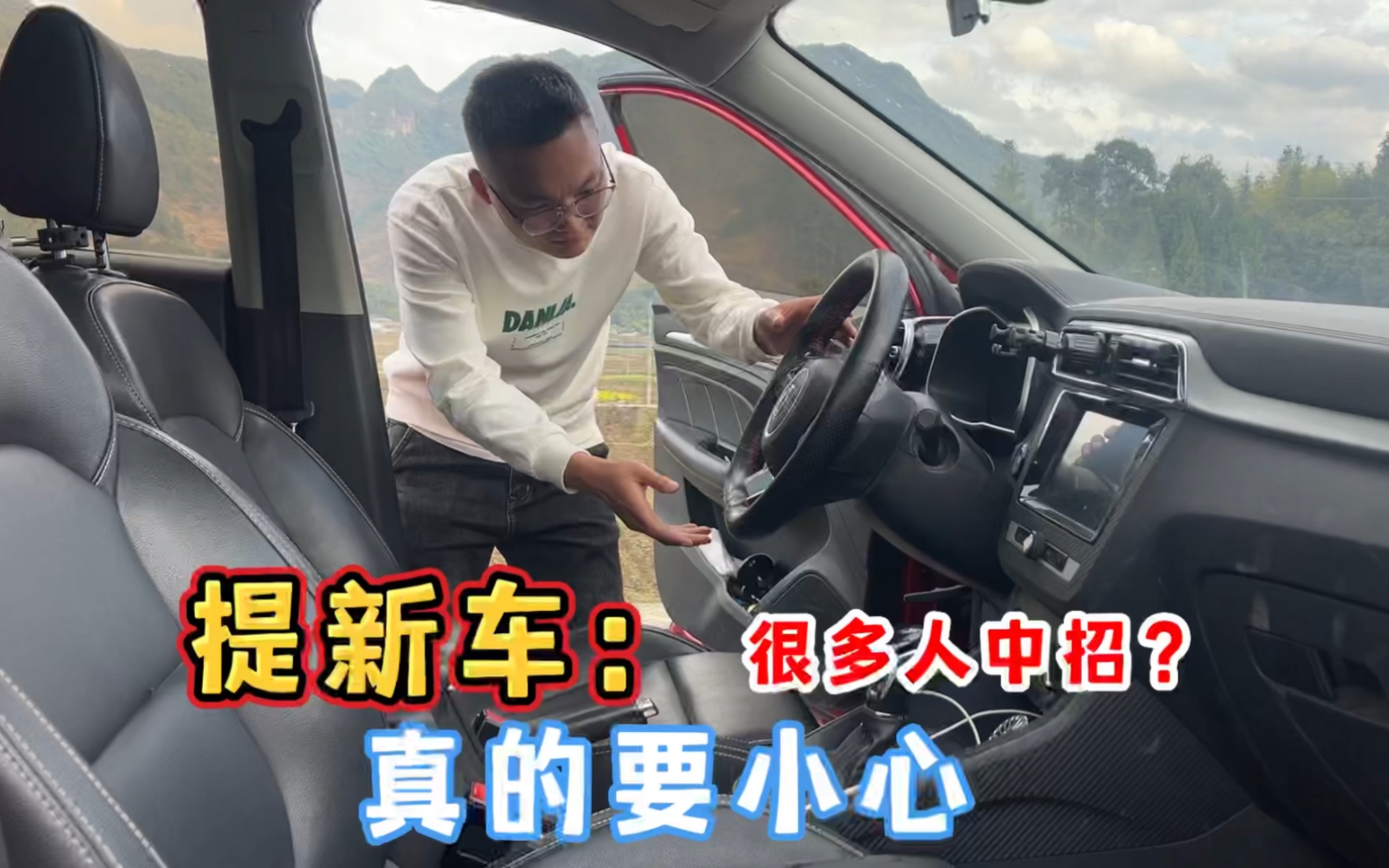 提新车真的要小心,这6个地方一定要检查好,很人不懂中招哔哩哔哩bilibili