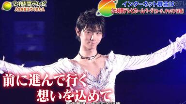 羽生結弦　continue with wings CiONTU 羽生結弦 continue with wings CiONTU 羽生結弦 continue with