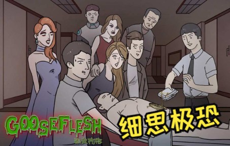 [图]【空白】以为细思极恐实际是搞笑故事 - 鸡皮疙瘩故事集