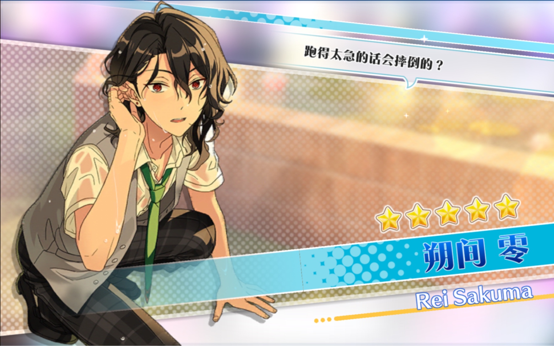 【偶像梦幻祭】ud复刻卡池～汪口我来啦