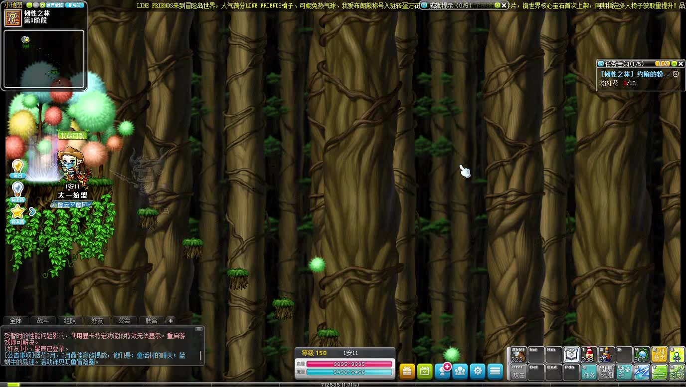 【冒险岛】【清明节娱乐活动】林中之城跳跳——韧性之林1~3阶段_哔哩