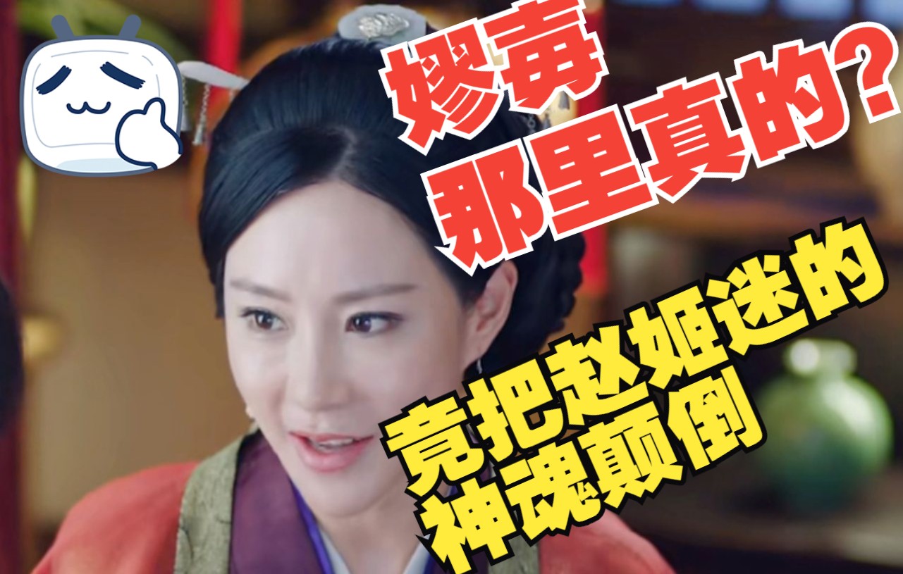 嫪毐究竟有何特别,竟让赵姬那么痴迷?甘愿为其生子