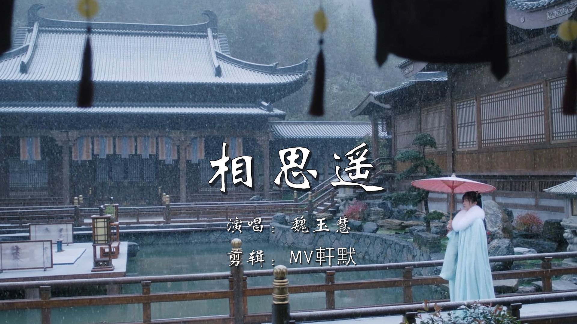 听哭了！魏玉慧《相思遥》：一纸桃花笺，相思跨山海