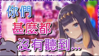 【Hololive中文】为了让大家忘记秘密 INA在努力卖萌