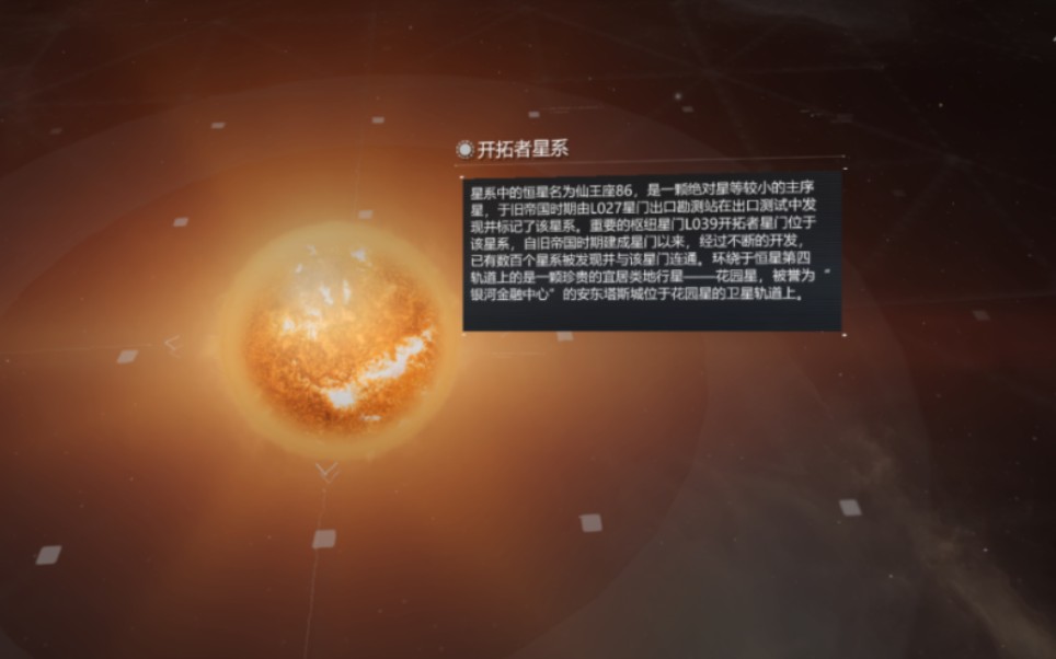 [图]枢纽星系的隐藏地图？怎么样才能看到枢纽星系的全貌