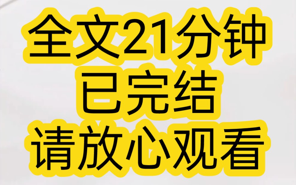 【完结文】重生回到高考前半年,校草裴乾把我约到小树林里,你把清华保送的名额让给慕雪哔哩哔哩bilibili