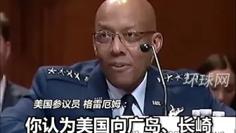 美议员、国防部长等为挺以色列，拿向日本投原子弹做论据，日本议员火大要求抗议美国政府，女外相不敢明确答应