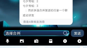 QQ聊天记录转链接教程哔哩哔哩bilibili