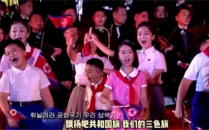 Video herunterladen: 童声重唱和合唱《飘扬吧共和国旗我们的三色旗》，朝鲜国庆74周年大庆典