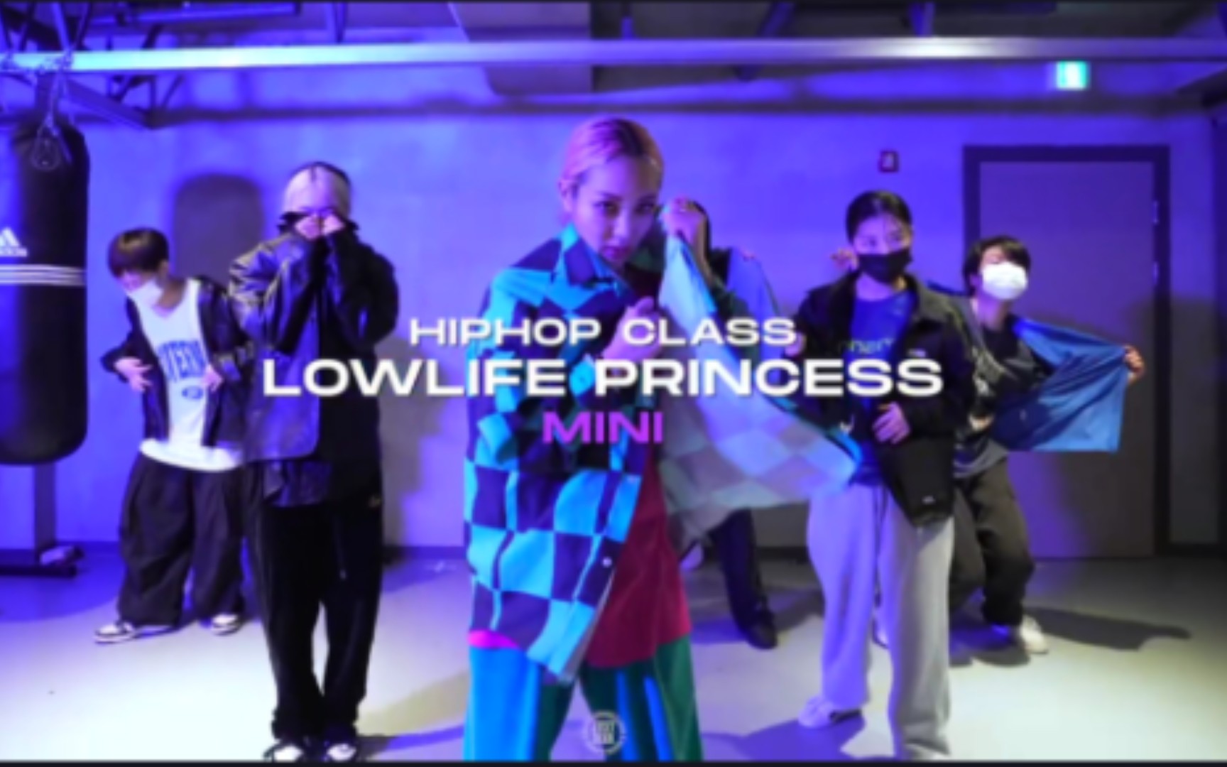 [图]justjerk舞室 MINI编舞Lowlife Princess - BIBI