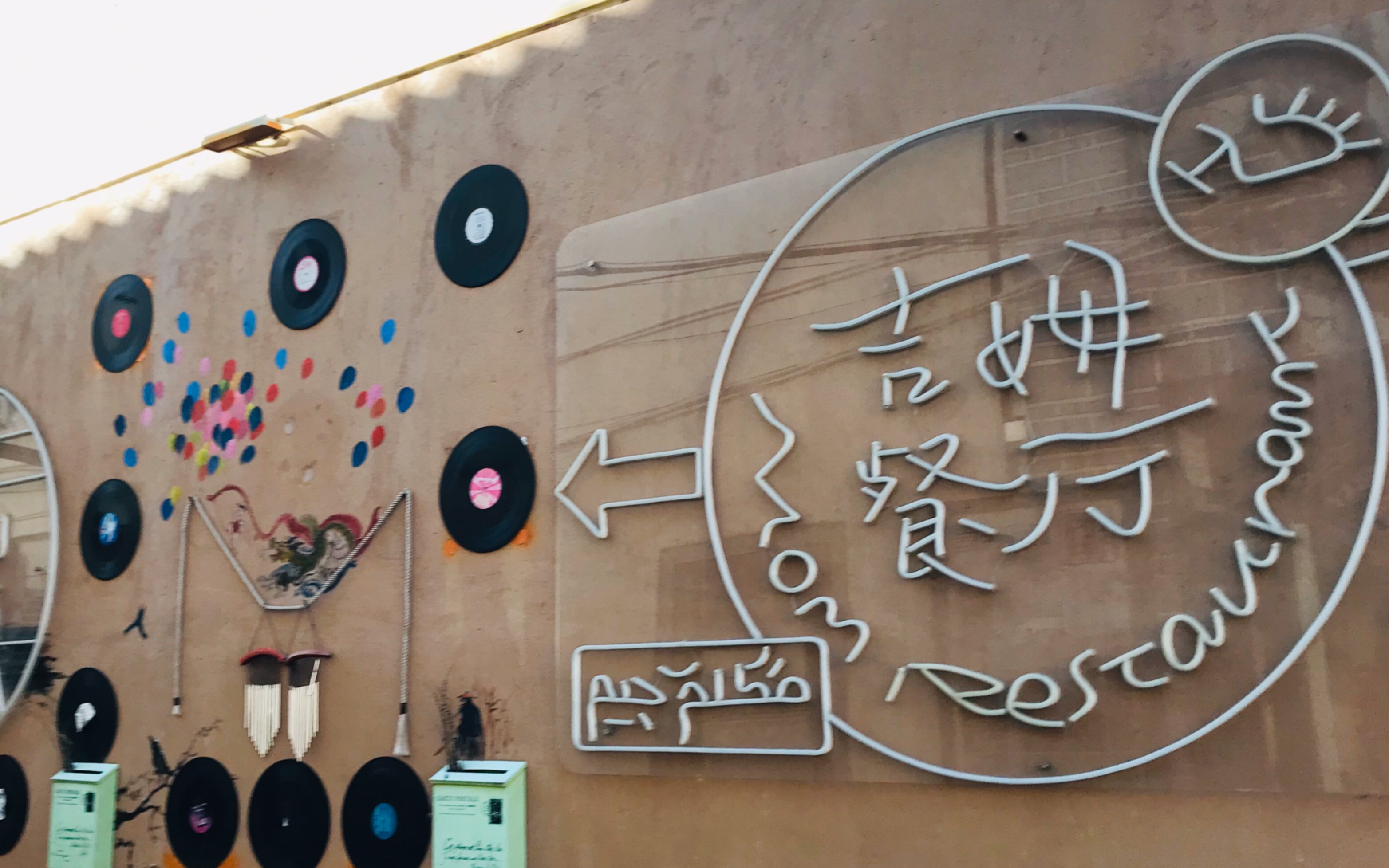 盐霞客趴趴走「赵小雷的吉姆餐厅」----大理的晨与夜,听支民谣是极好