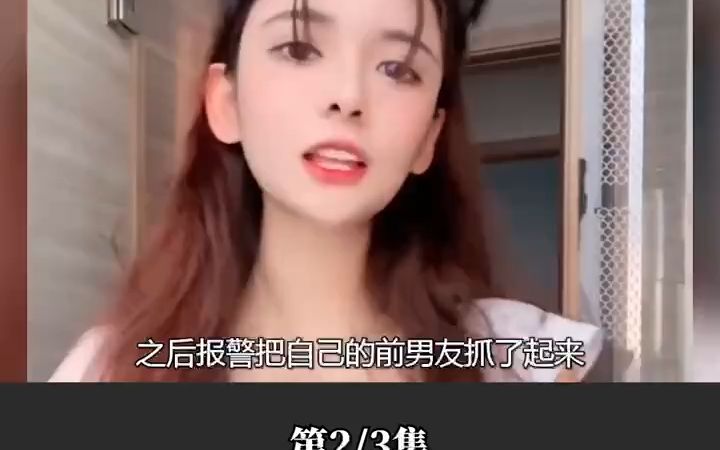 网红狗头萝莉事件!!!不雅视频遭前男友曝光,独乐乐不如众乐乐!!!!哔哩哔哩bilibili