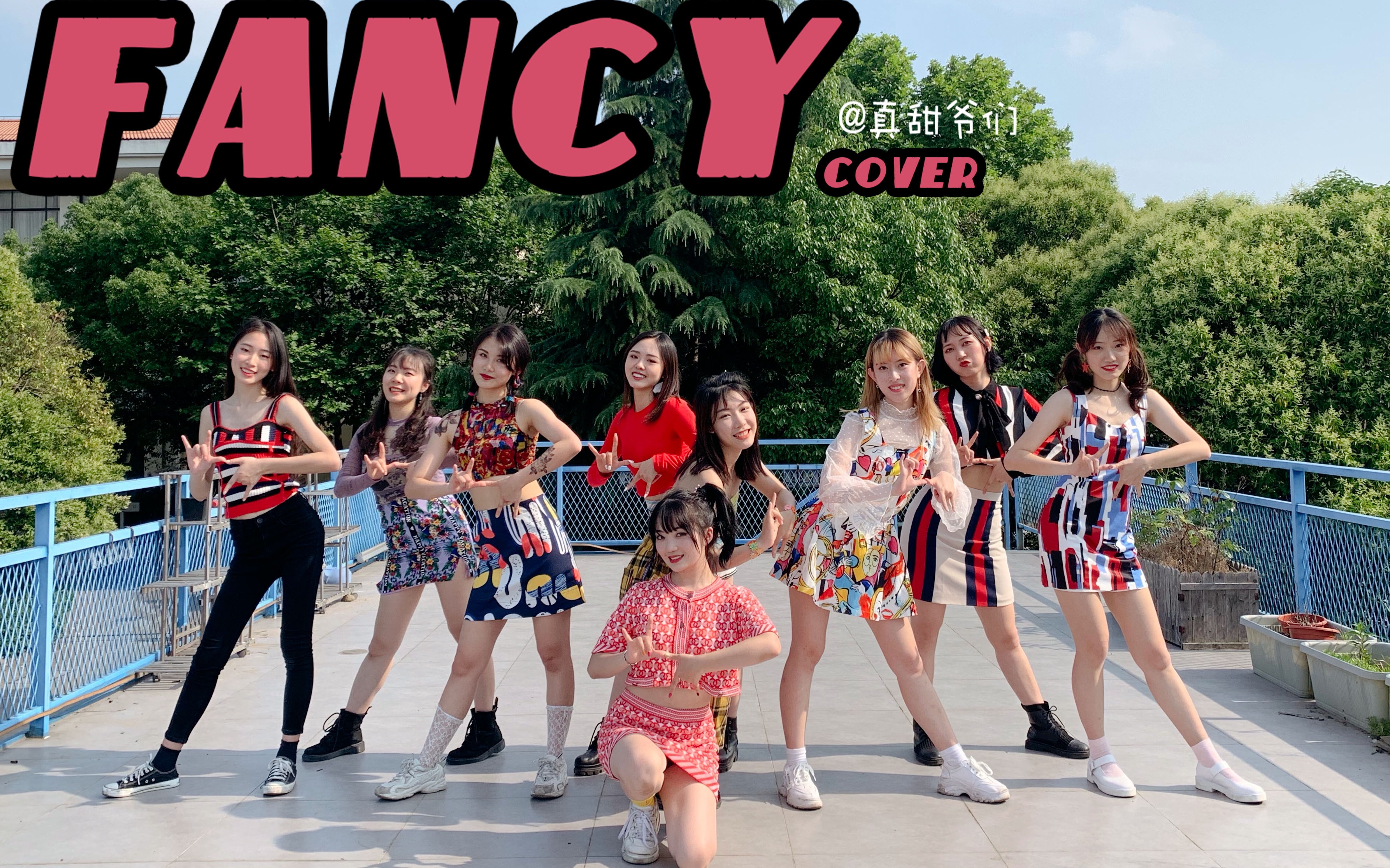 【真甜爷们】TWICE Fancy Cover哔哩哔哩bilibili