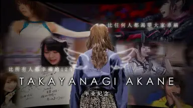 Amazon.co.jp: 高柳 明音 日テレ HALLOWEEN LIVE 2015 限定缶