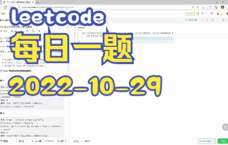 [图]力扣（LeetCode）每日一题 1773. 统计匹配检索规则的物品数量 - 2022-10-29