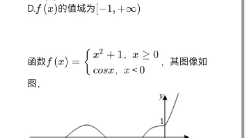 函数:分段函数是否为偶函数取决于图像是否关于y轴对称(一般来讲分段函数都不太可能是偶函数,不然他为什么要分段)哔哩哔哩bilibili