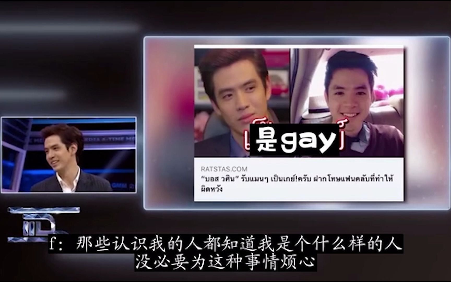 哈哈哈film怎么老被问是不是gay~关于film你应该知道的五件事哔哩哔哩bilibili