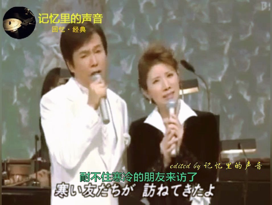 昔日夫妻合唱!森昌子&森进一一曲《襟裳岬》美妙动听!可惜再也回不去了!哔哩哔哩bilibili