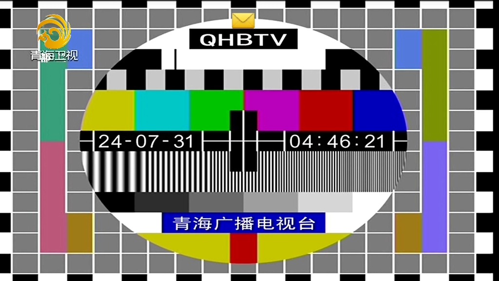 青海卫视测试卡(都兰综合频道转播版)