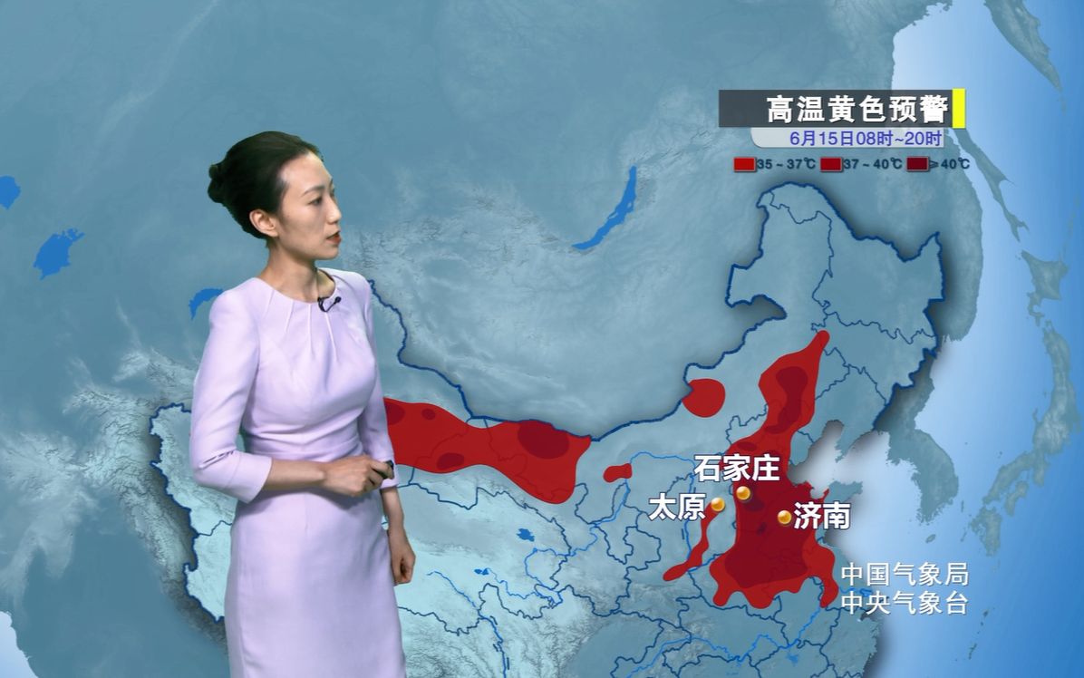 6月15日天气预报 华北黄淮迎高温天气 局地气温可超过40℃哔哩哔哩bilibili