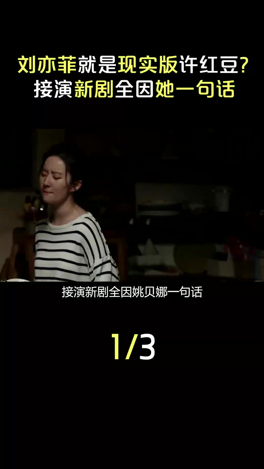 h刘亦菲 就是现实版哔哩哔哩bilibili