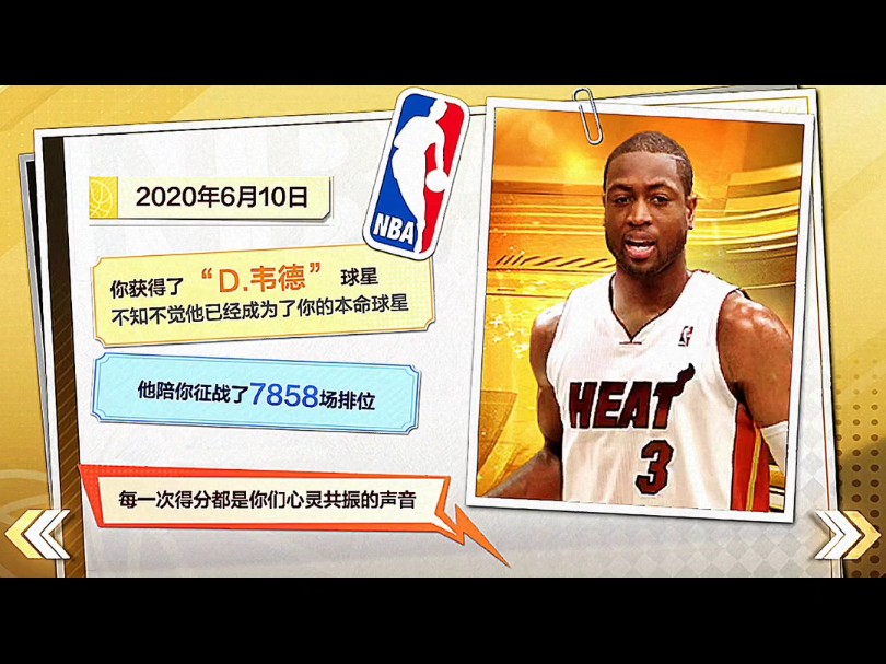 起始于21年那个夏天最强NBA