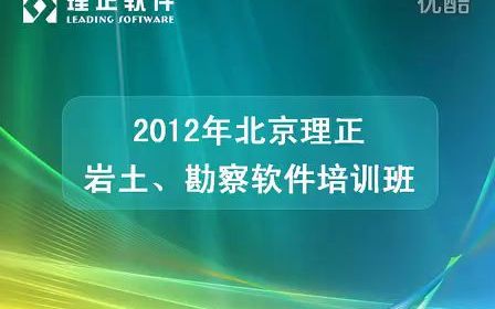 理正岩土计算软件——理正边坡软件常见问题讲解哔哩哔哩bilibili