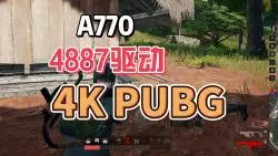 Download Video: A770  4K PUBG 4887驱动