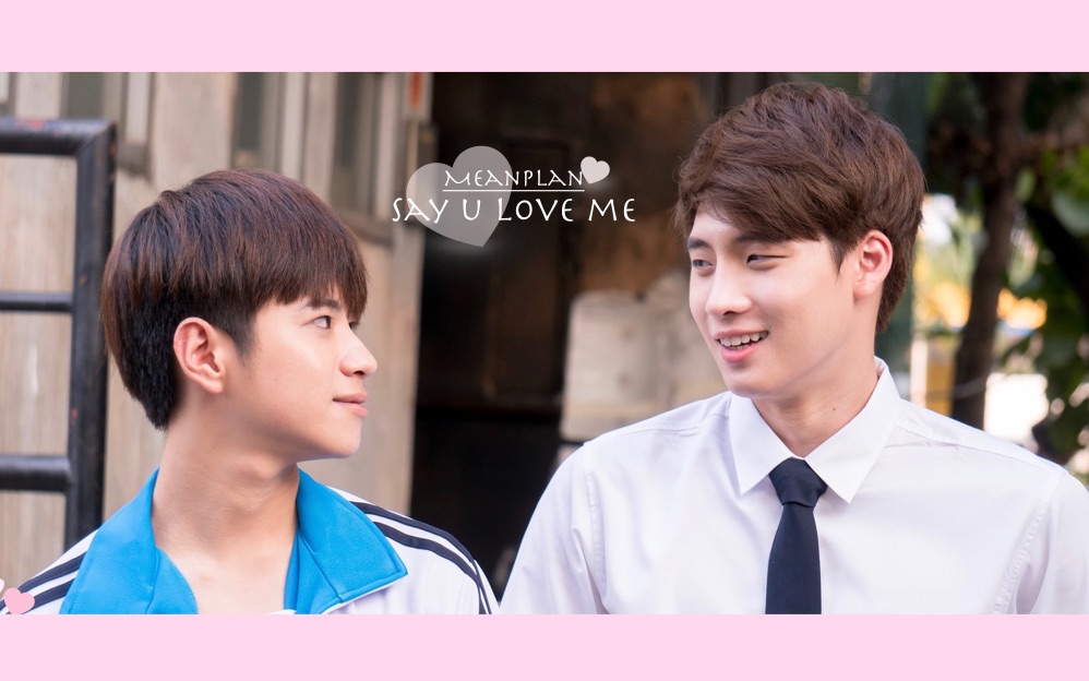 meanplan不期而爱tincan甜向从tincan到meanplansayuluvme结尾彩蛋