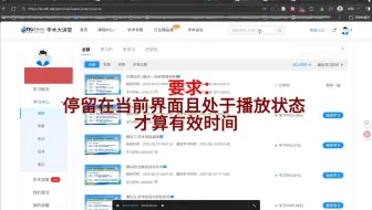 无痛有效刷知网研究生科研素养讲座时间的方法