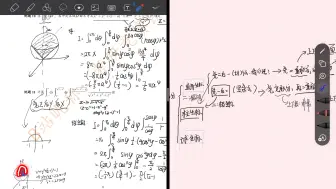 下载视频: 三重积分大总结and题型归纳