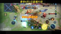 青帝4月1日直播片段