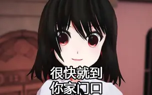 Download Video: 【东方MMD】很快就到你家门口