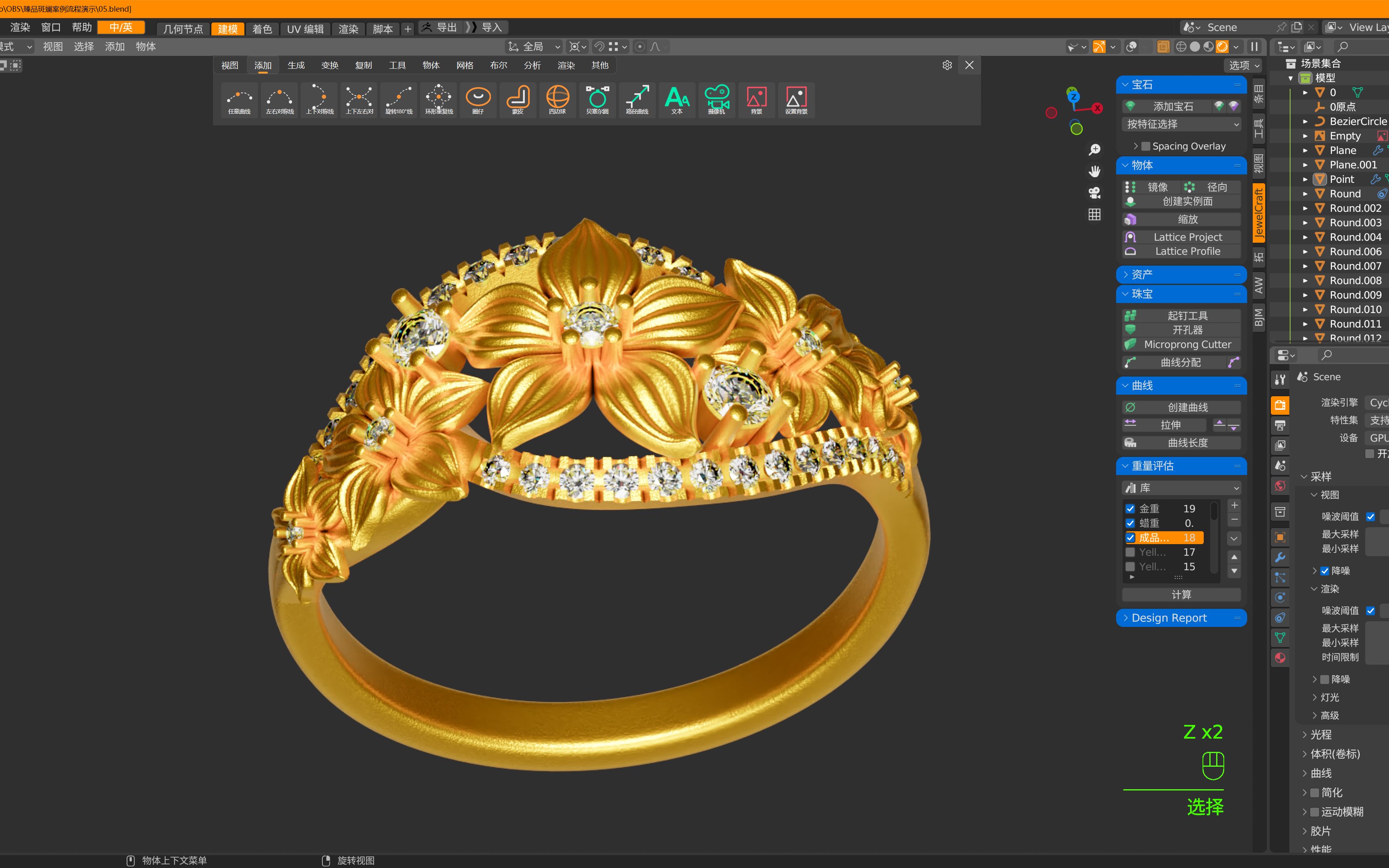国内首家!Blender珠宝臻品斑斓珠宝插件设计建模流程!案例演示05哔哩哔哩bilibili