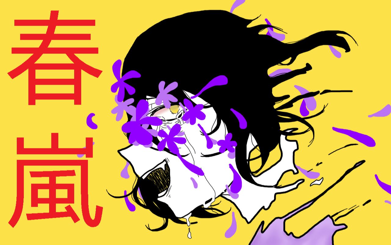 【生贺手书】 //71春71岚71 //_哔哩哔哩_bilibili