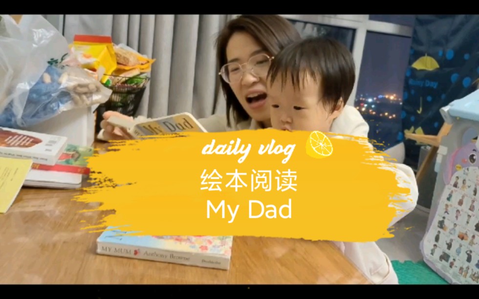 绘本时间|《My Dad》哔哩哔哩bilibili