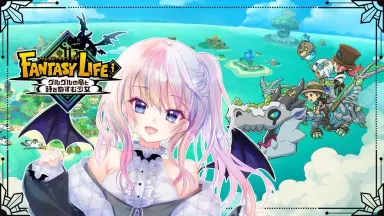 ファンタジーライフ-哔哩哔哩_Bilibili