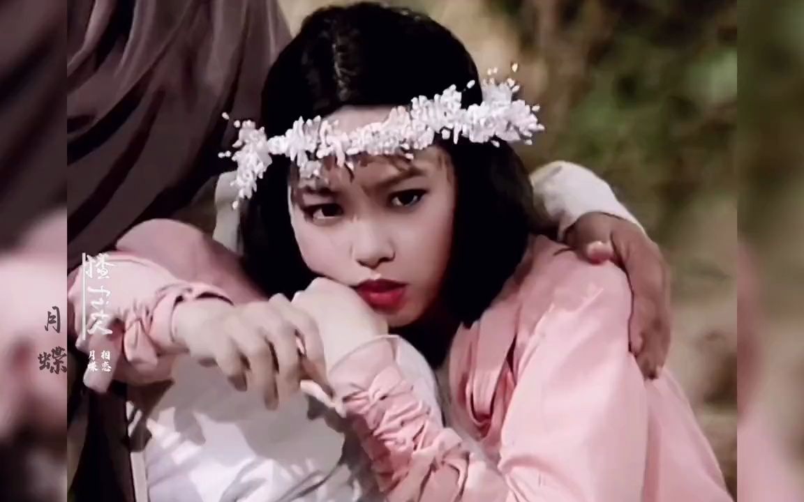 月 蝶 终 不 能 相 守 #刘玉翠 #张卫健 #日月神剑 #歌曲入梦里